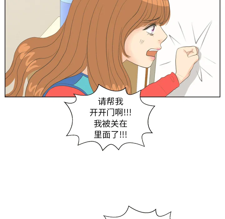 我眼中的世界漫画漫画,第15话 禁区5图