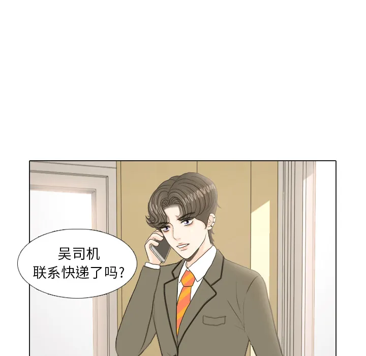 我手中的怪物漫画漫画,第17话 寻找多美256图