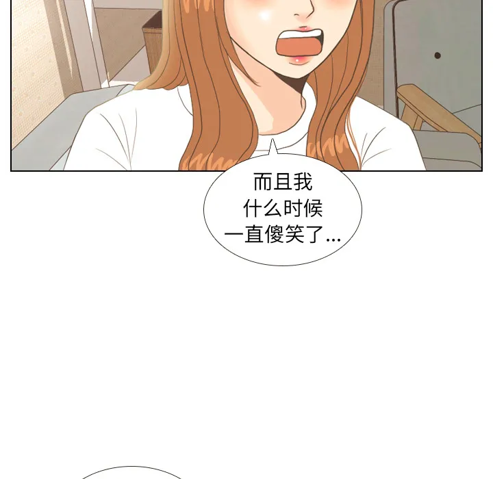 手中的世界韩漫免费阅读下拉式漫画,第12话 内心的表情24图