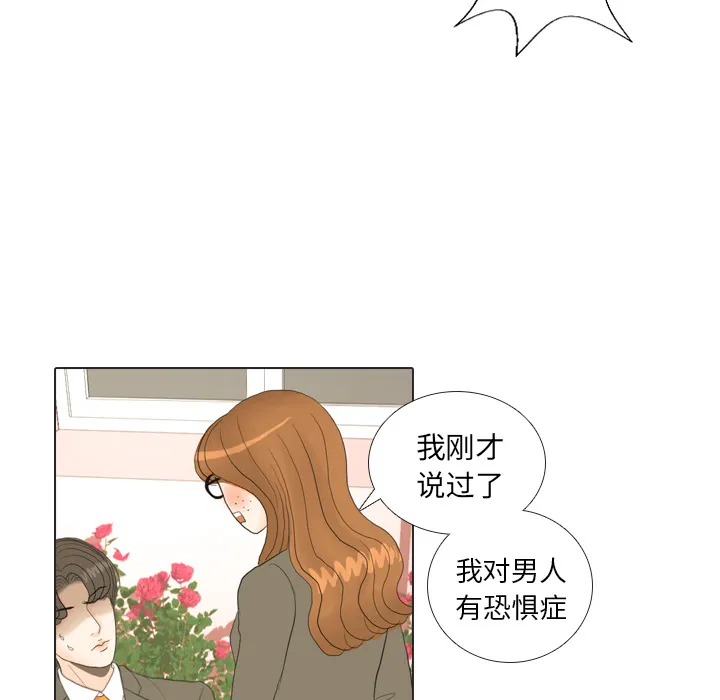 把地球握在手中的漫画漫画,第19话 寻找多美426图