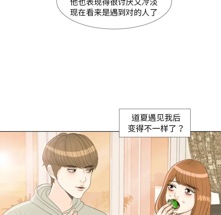 手中的世界韩漫免费阅读下拉式漫画,第21话 寻找多美659图