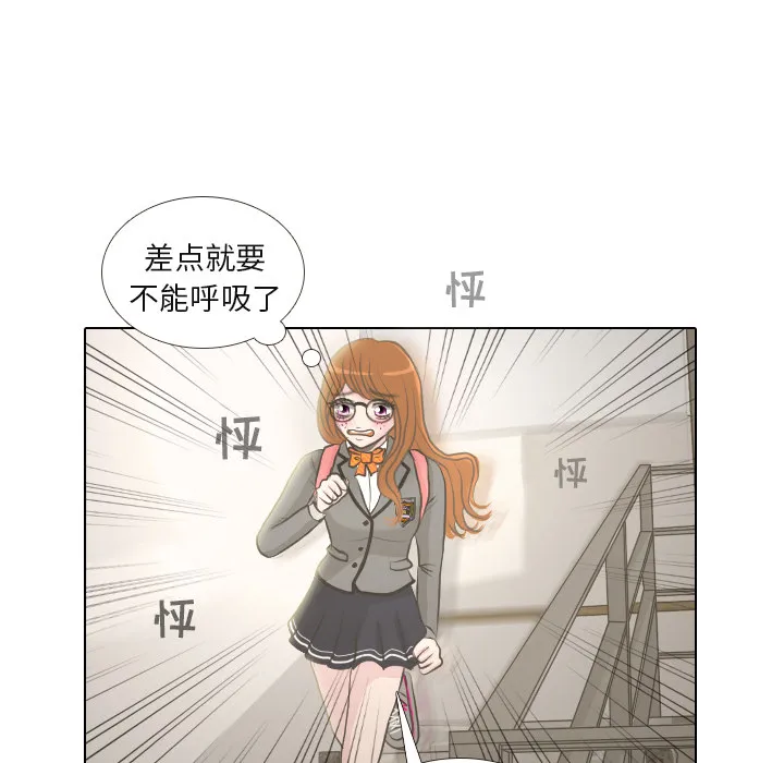 手中的世界韩漫免费阅读下拉式漫画,第2话 偶然的一致11图