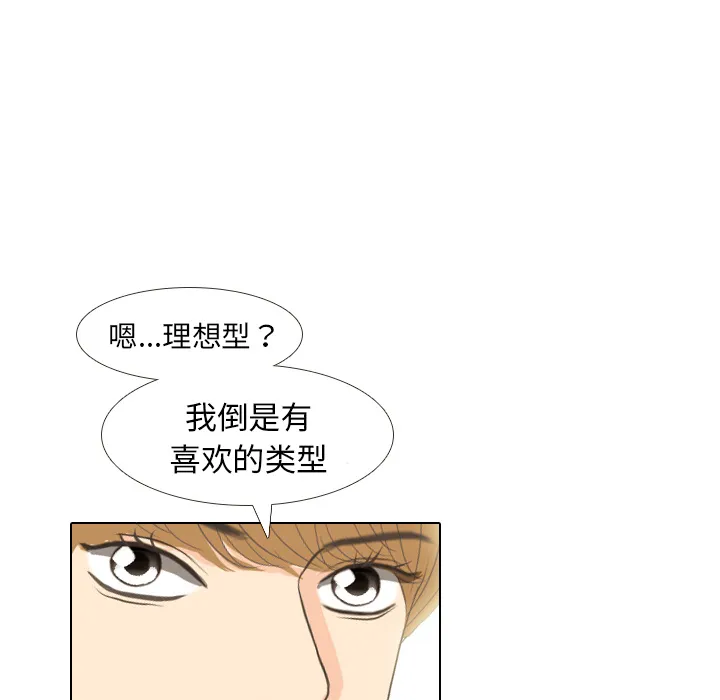 我手中的怪物漫画漫画,第10话 朋友51图