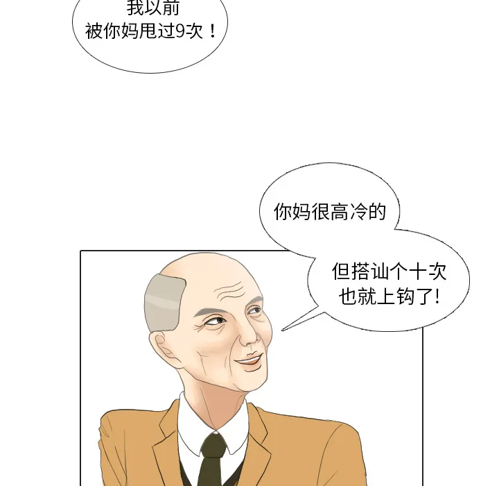 把地球握在手中的漫画漫画,第20话 寻找多美576图