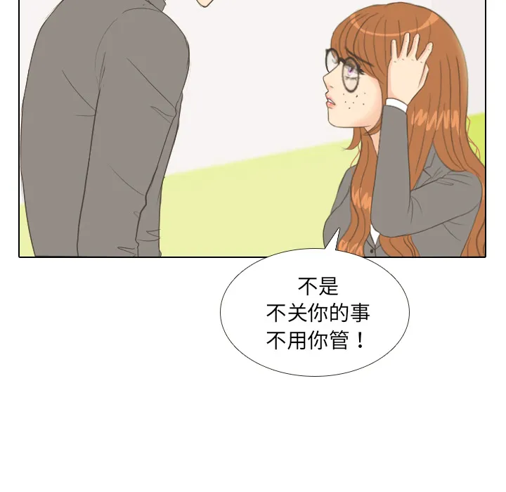 嘴里的世界漫画漫画,第11话 心理战39图