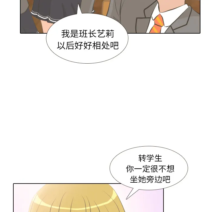 手中的世界韩漫免费阅读下拉式漫画,第2话 偶然的一致65图