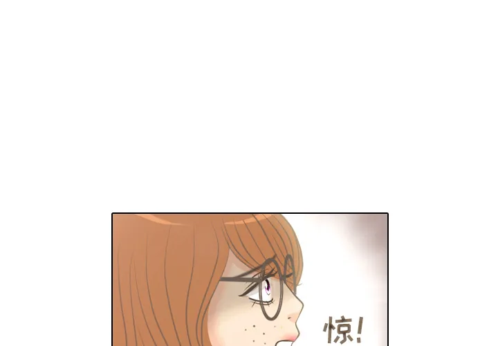 凹凸世界漫画漫画,第4话 吵吵闹闹2图