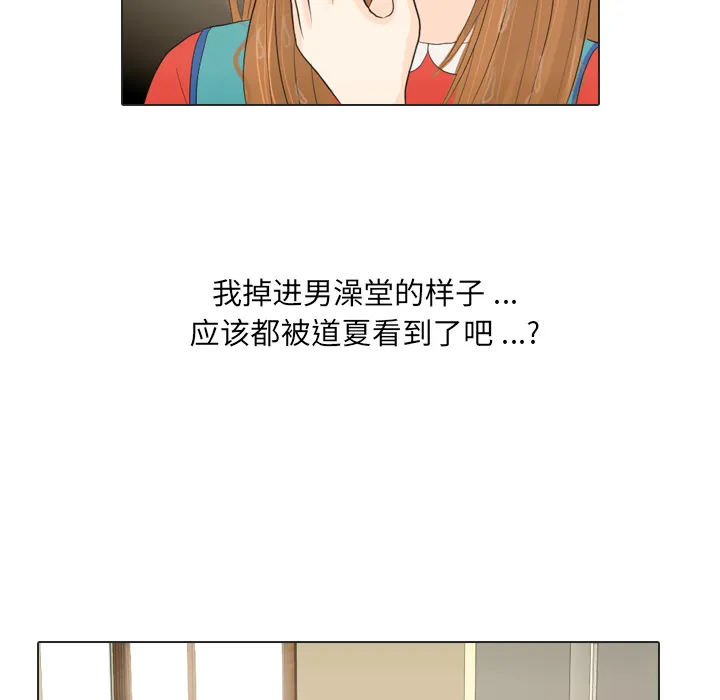 手中的世界韩漫免费阅读下拉式漫画,第16话 寻找多美135图