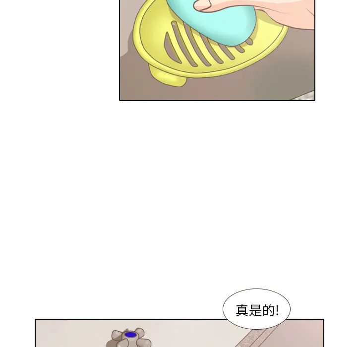 凹凸世界漫画漫画,第4话 吵吵闹闹31图