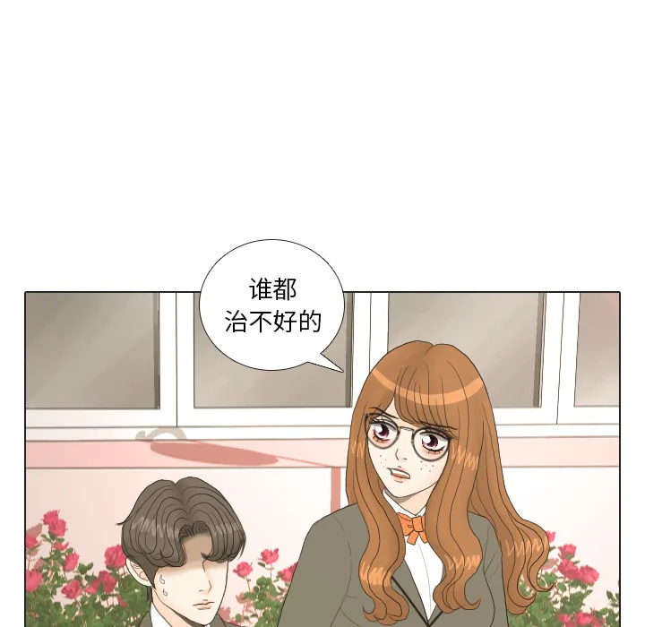 把地球握在手中的漫画漫画,第19话 寻找多美430图