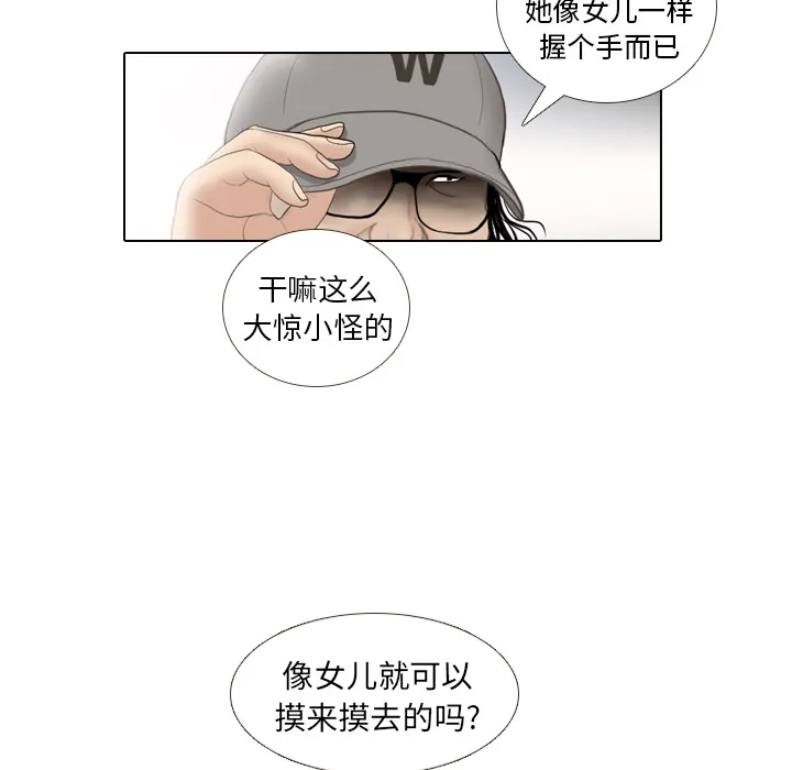 嘴里的世界漫画漫画,第13话 仗势欺人86图