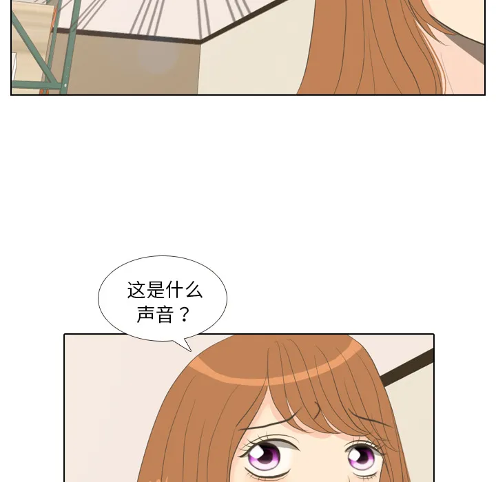 我眼中的世界漫画漫画,第15话 禁区7图