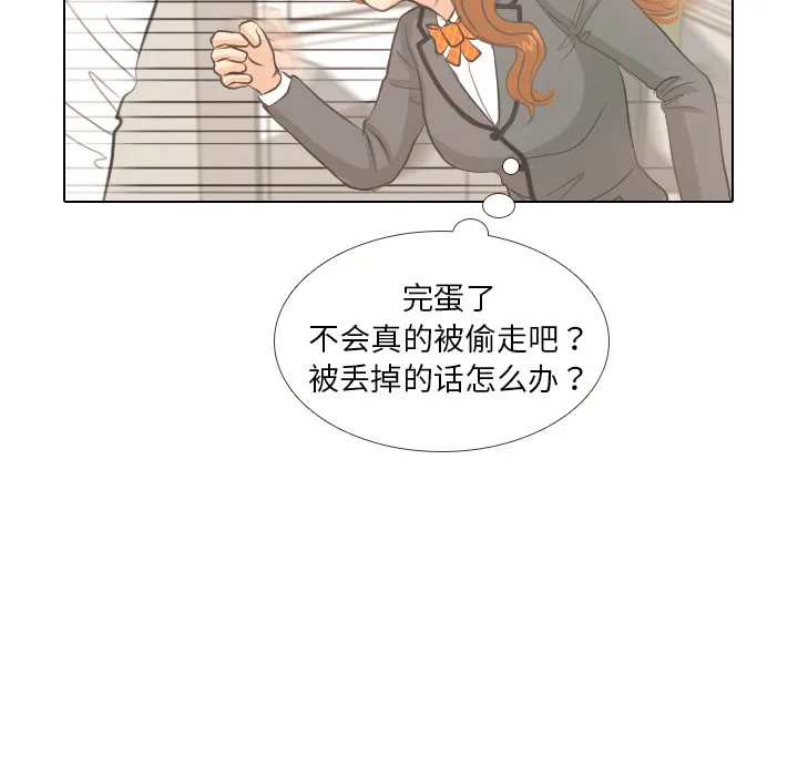 手中的世界韩漫免费阅读下拉式漫画,第5话 她的名字22图