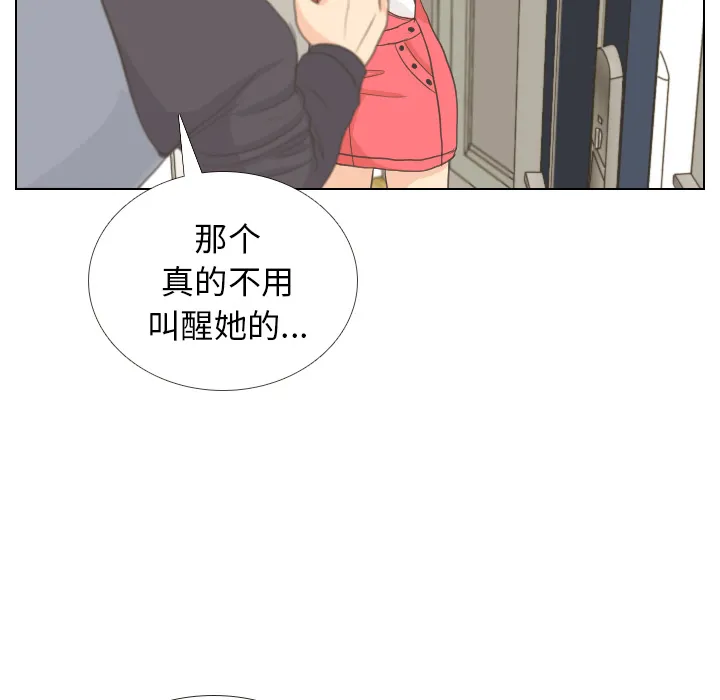 凹凸世界漫画漫画,第8话 START17图