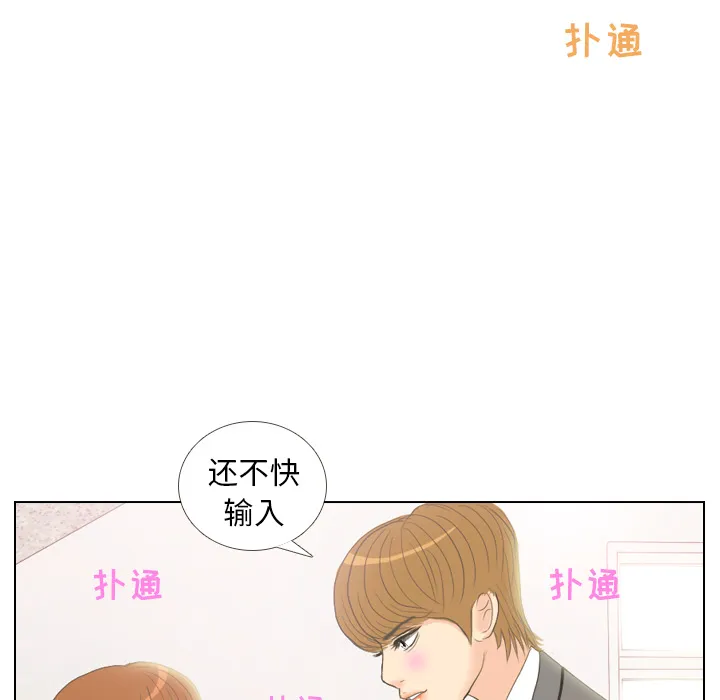 我手中的怪物漫画漫画,第10话 朋友83图