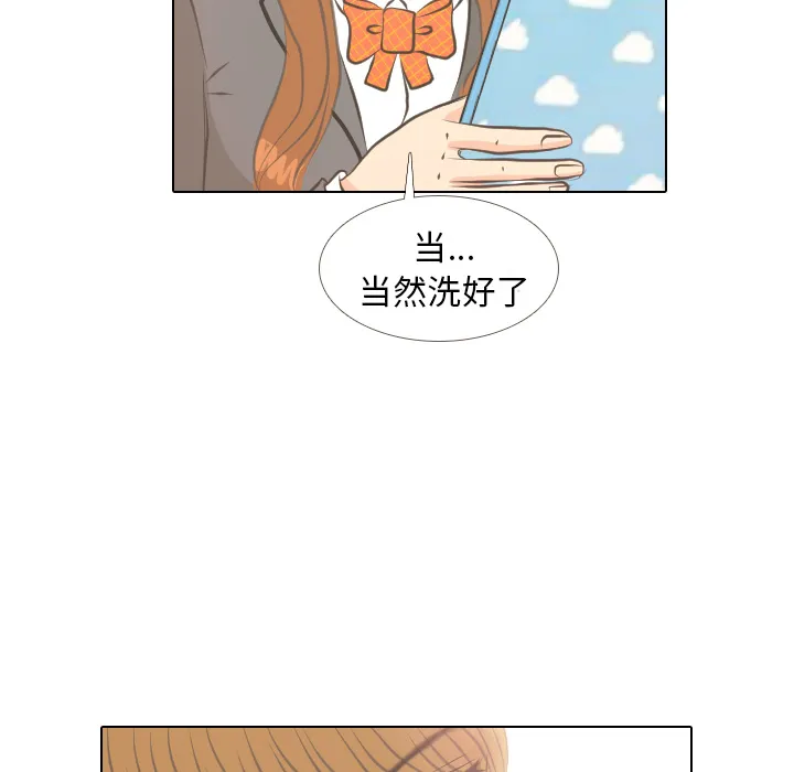 手中的世界韩漫免费阅读下拉式漫画,第5话 她的名字14图