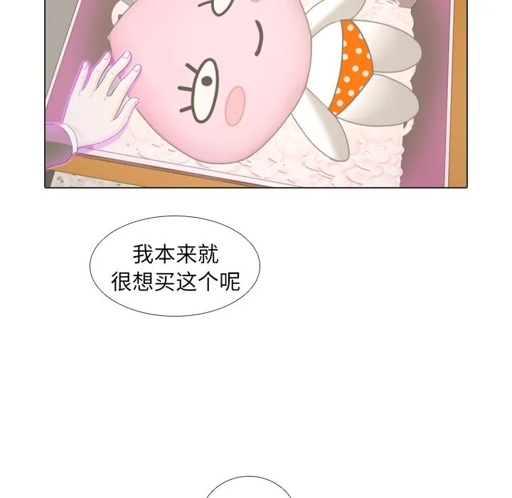 我手中的怪物漫画漫画,第17话 寻找多美284图