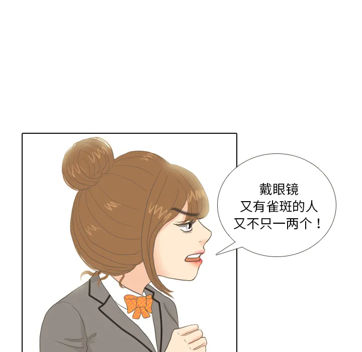 我手中的怪物漫画漫画,第10话 朋友58图