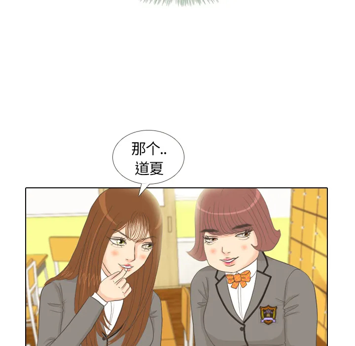 我手中的怪物漫画漫画,第10话 朋友47图