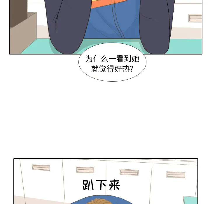 我手中的怪物漫画漫画,第14话 仗势欺人229图