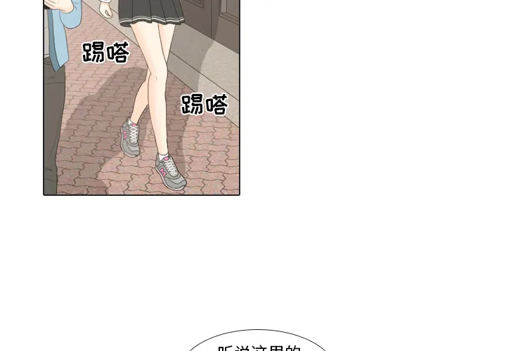 把地球握在手中的漫画漫画,第20话 寻找多美52图