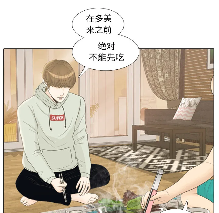 手中的世界韩漫免费阅读下拉式漫画,第21话 寻找多美627图