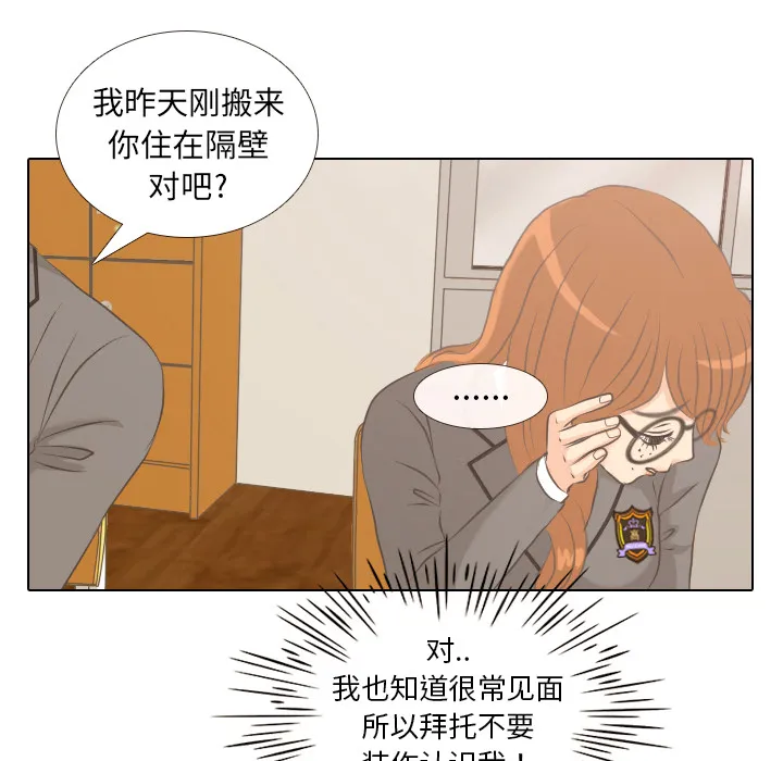 手中的世界韩漫免费阅读下拉式漫画,第2话 偶然的一致59图