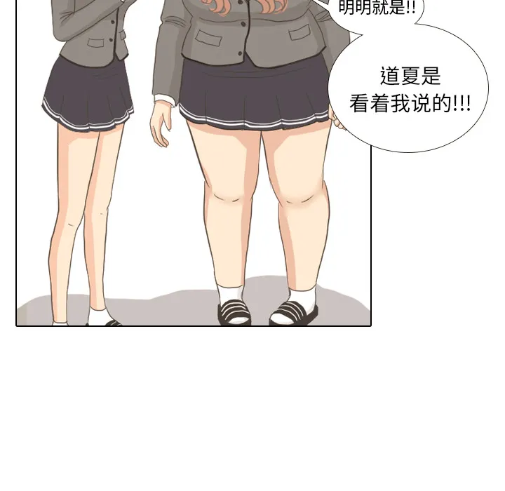 我手中的怪物漫画漫画,第10话 朋友57图