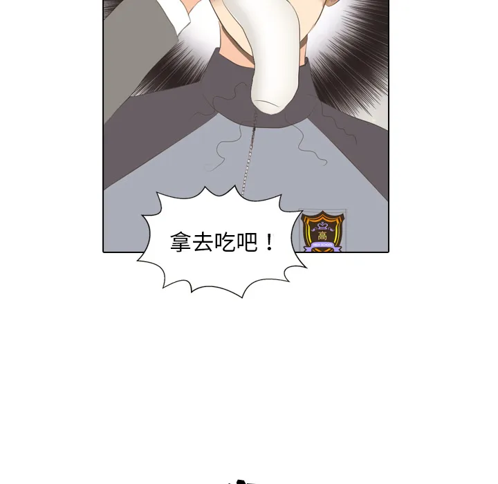 嘴里的世界漫画漫画,第6话 她的名字256图