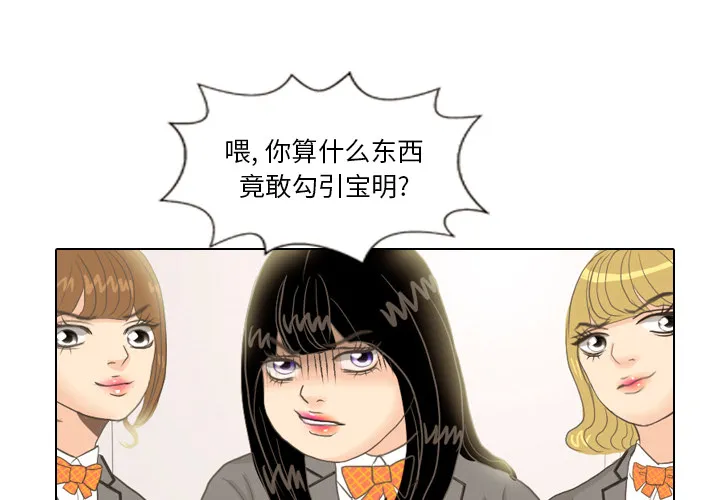 嘴里的世界漫画漫画,第11话 心理战4图