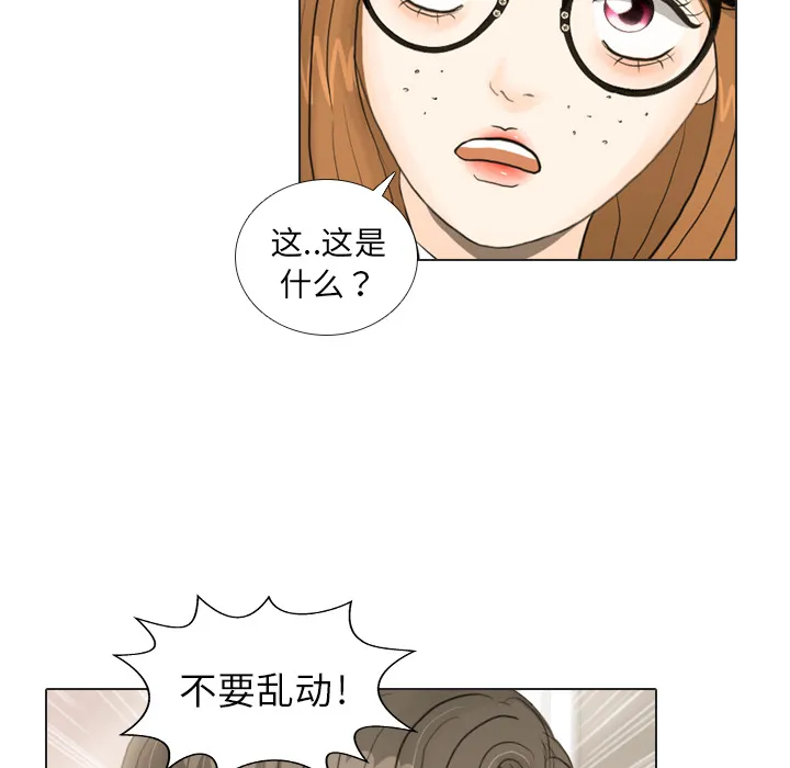 把地球握在手中的漫画漫画,第19话 寻找多美412图