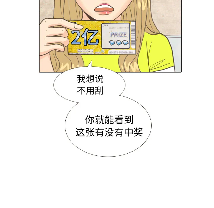 手中的世界韩漫免费阅读下拉式漫画,第9话 概率19图