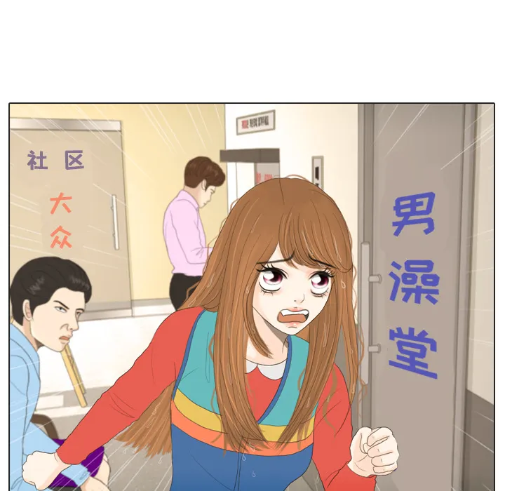 手中的世界韩漫免费阅读下拉式漫画,第16话 寻找多美137图