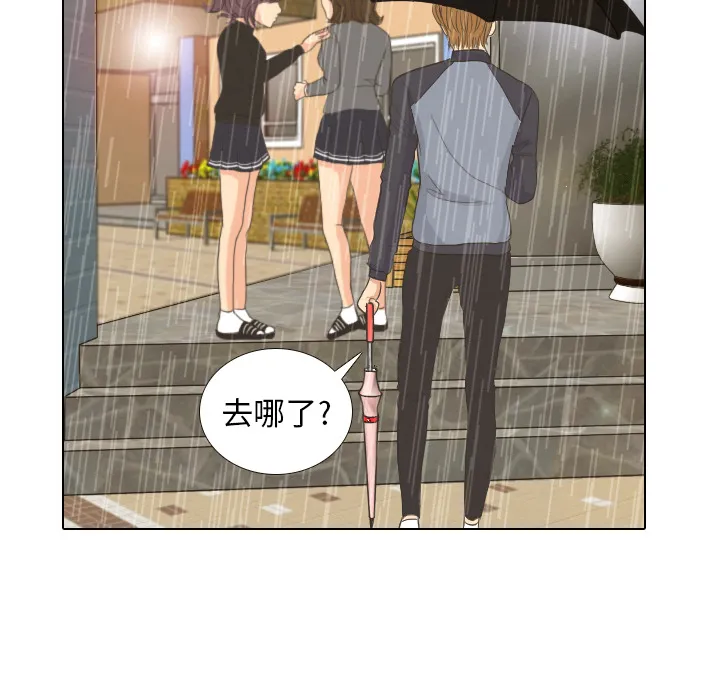 我眼中的世界漫画漫画,第7话 阵雨61图