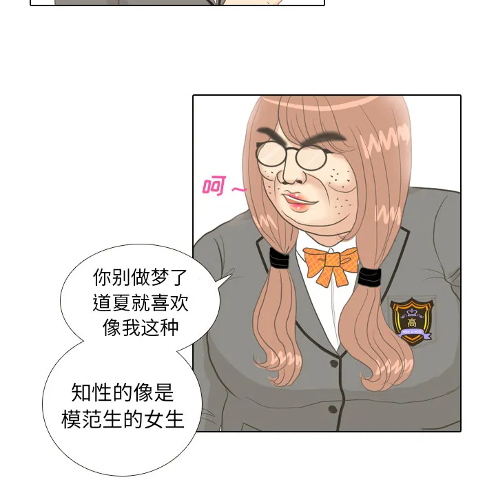 我手中的怪物漫画漫画,第10话 朋友59图