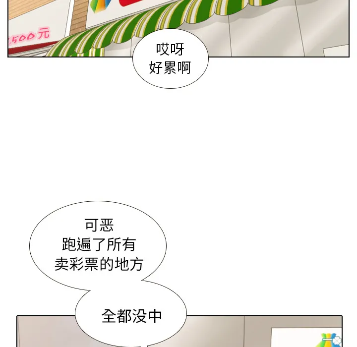 手中的世界韩漫免费阅读下拉式漫画,第9话 概率41图