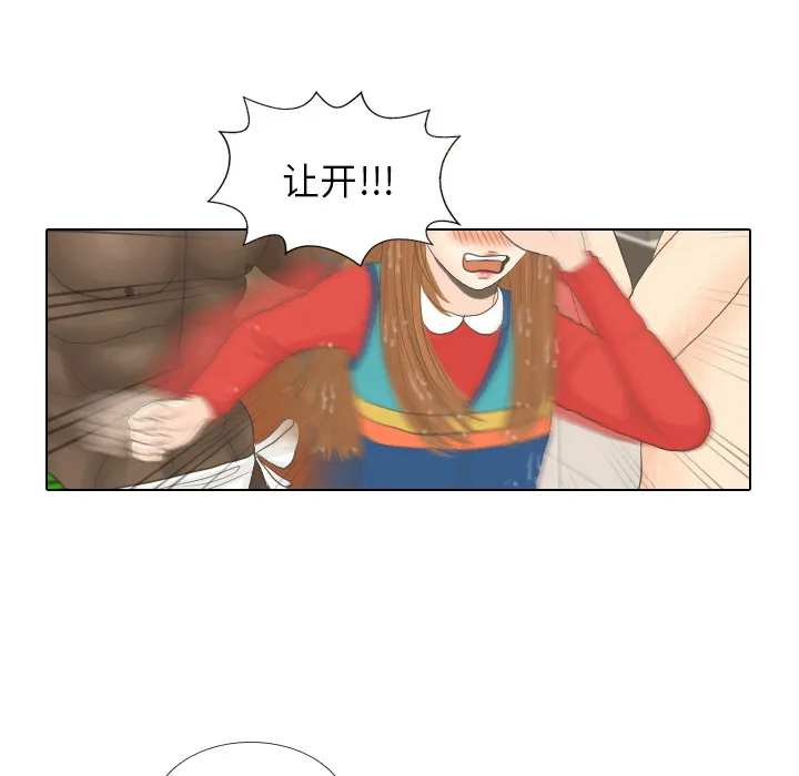 手中的世界韩漫免费阅读下拉式漫画,第16话 寻找多美115图