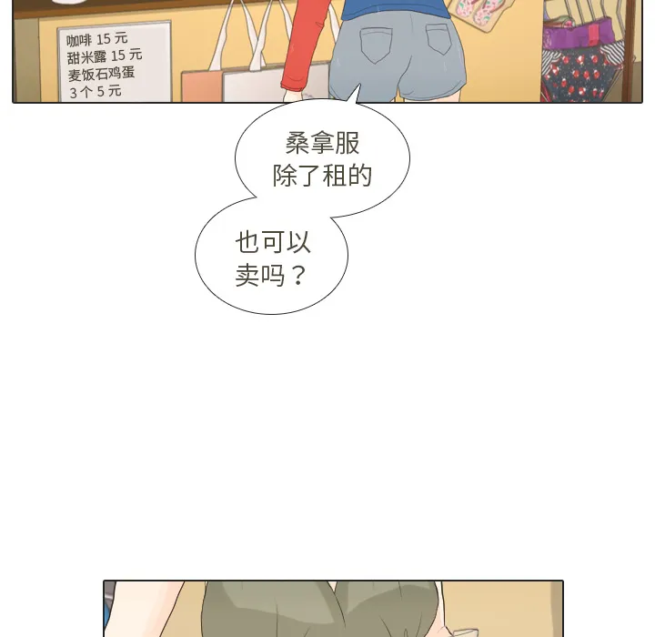 手中的世界韩漫免费阅读下拉式漫画,第16话 寻找多美142图