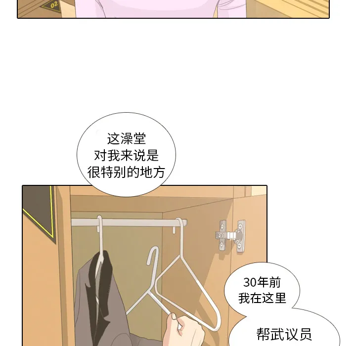 我手中的怪物漫画漫画,第14话 仗势欺人272图