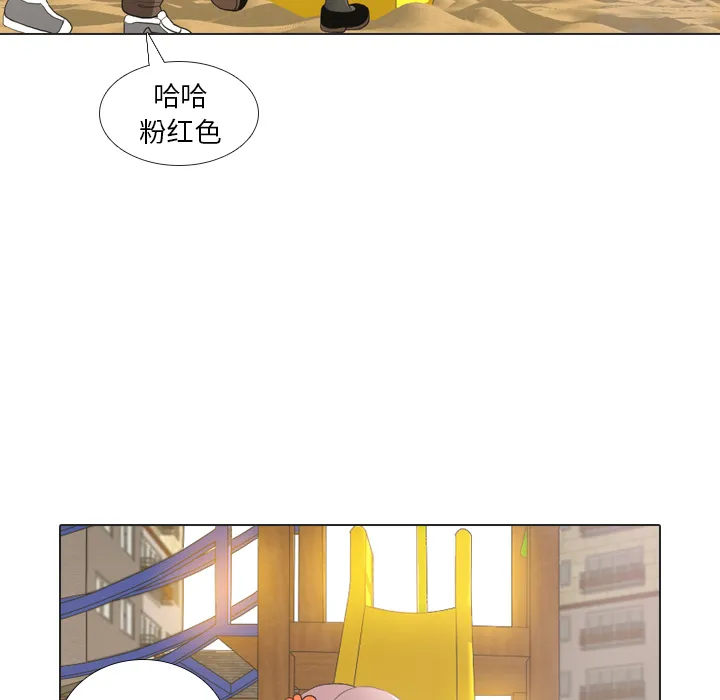 把地球握在手中的漫画漫画,第22话 寻找多美最终篇17图