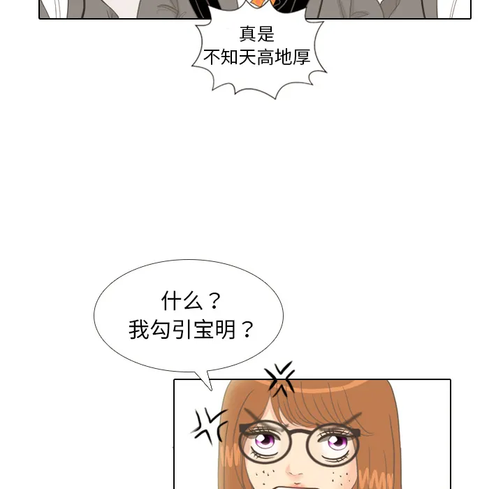 嘴里的世界漫画漫画,第11话 心理战5图