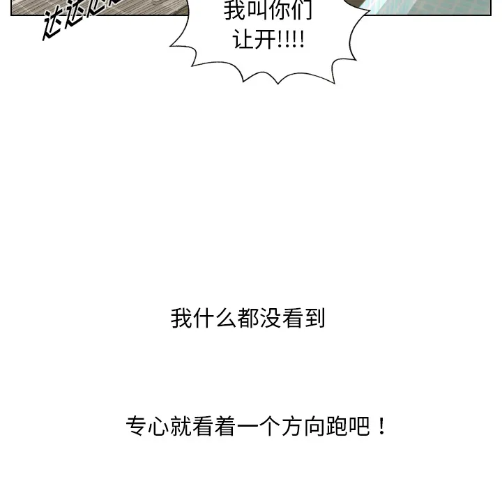 手中的世界韩漫免费阅读下拉式漫画,第16话 寻找多美118图