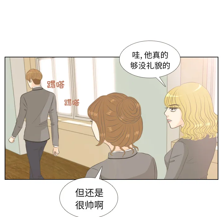 手中的你漫画漫画,第3话 洁癖VS洁癖38图