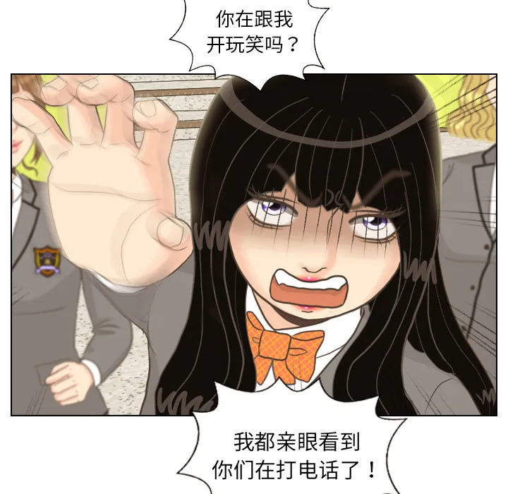 嘴里的世界漫画漫画,第11话 心理战10图