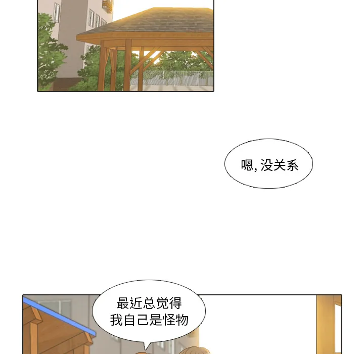 把地球握在手中的漫画漫画,第22话 寻找多美最终篇49图