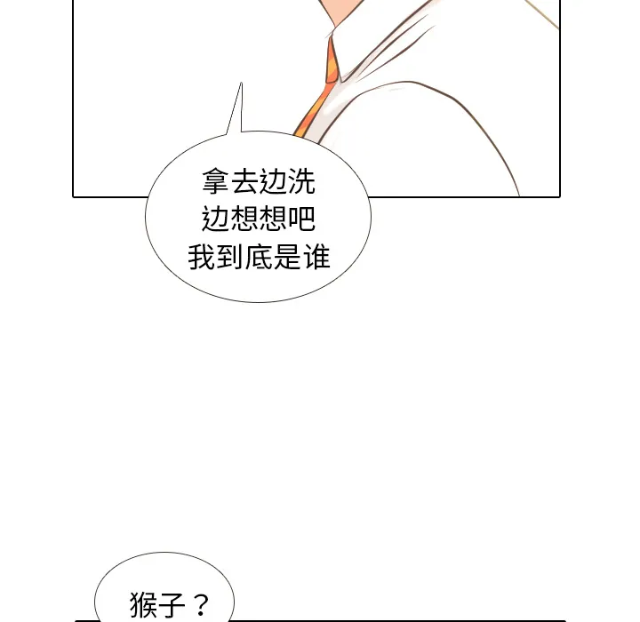 凹凸世界漫画漫画,第4话 吵吵闹闹25图