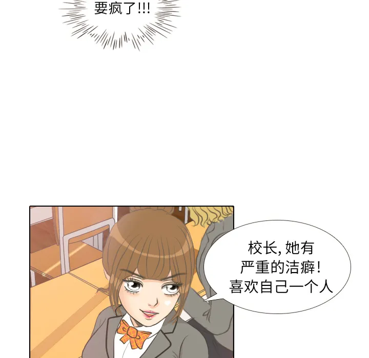 手中的世界韩漫免费阅读下拉式漫画,第2话 偶然的一致47图