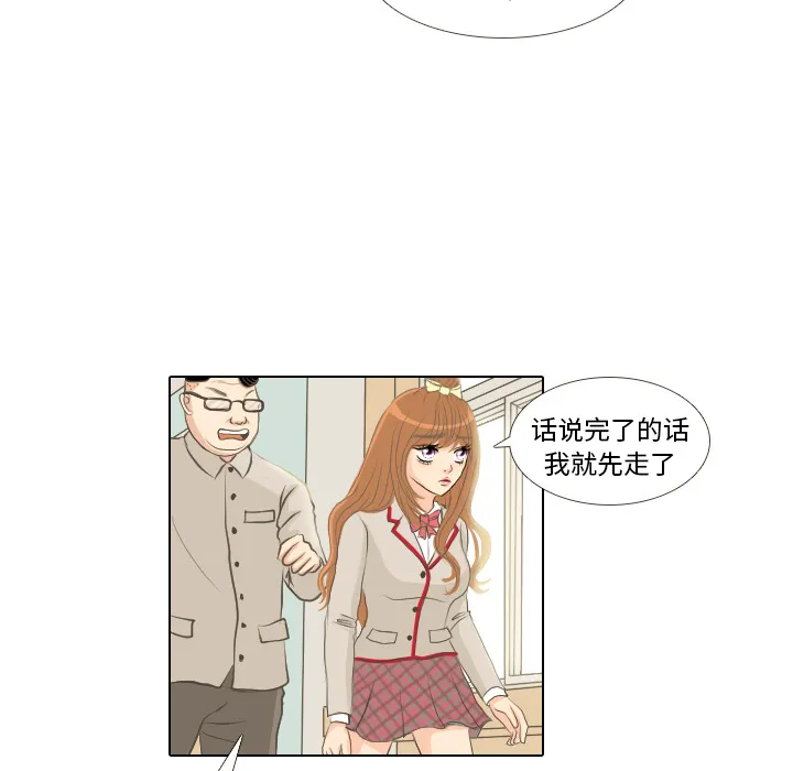 把地球握在手中的漫画漫画,第1话 触碰就能透视的少女58图