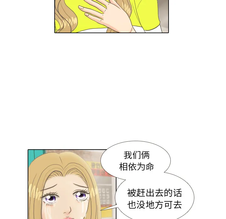 手中的世界韩漫免费阅读下拉式漫画,第9话 概率56图