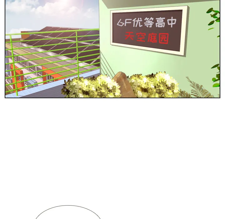 手中的你漫画漫画,第3话 洁癖VS洁癖28图